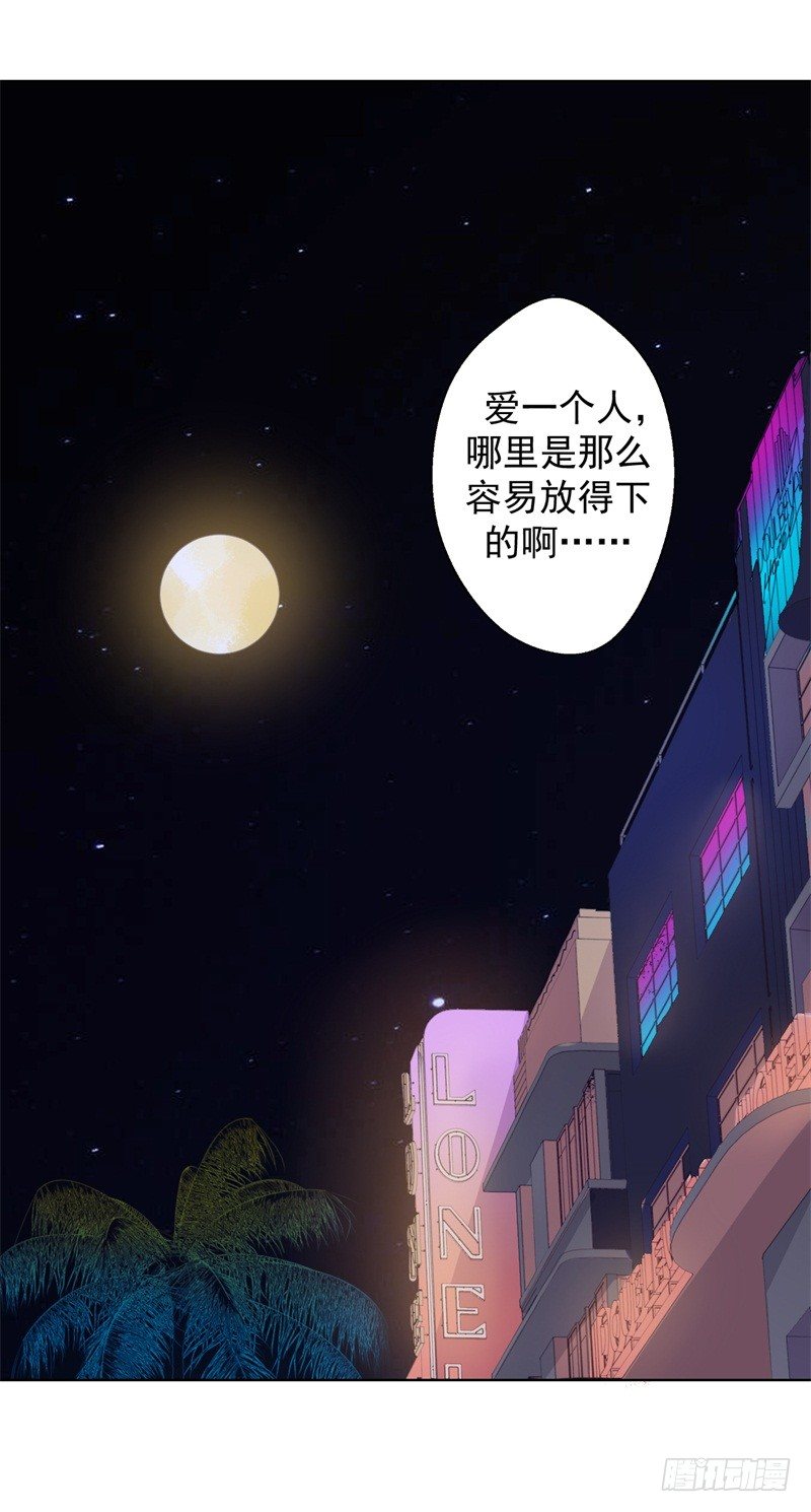 第22话 你说的喜欢我如何相信？-第23话