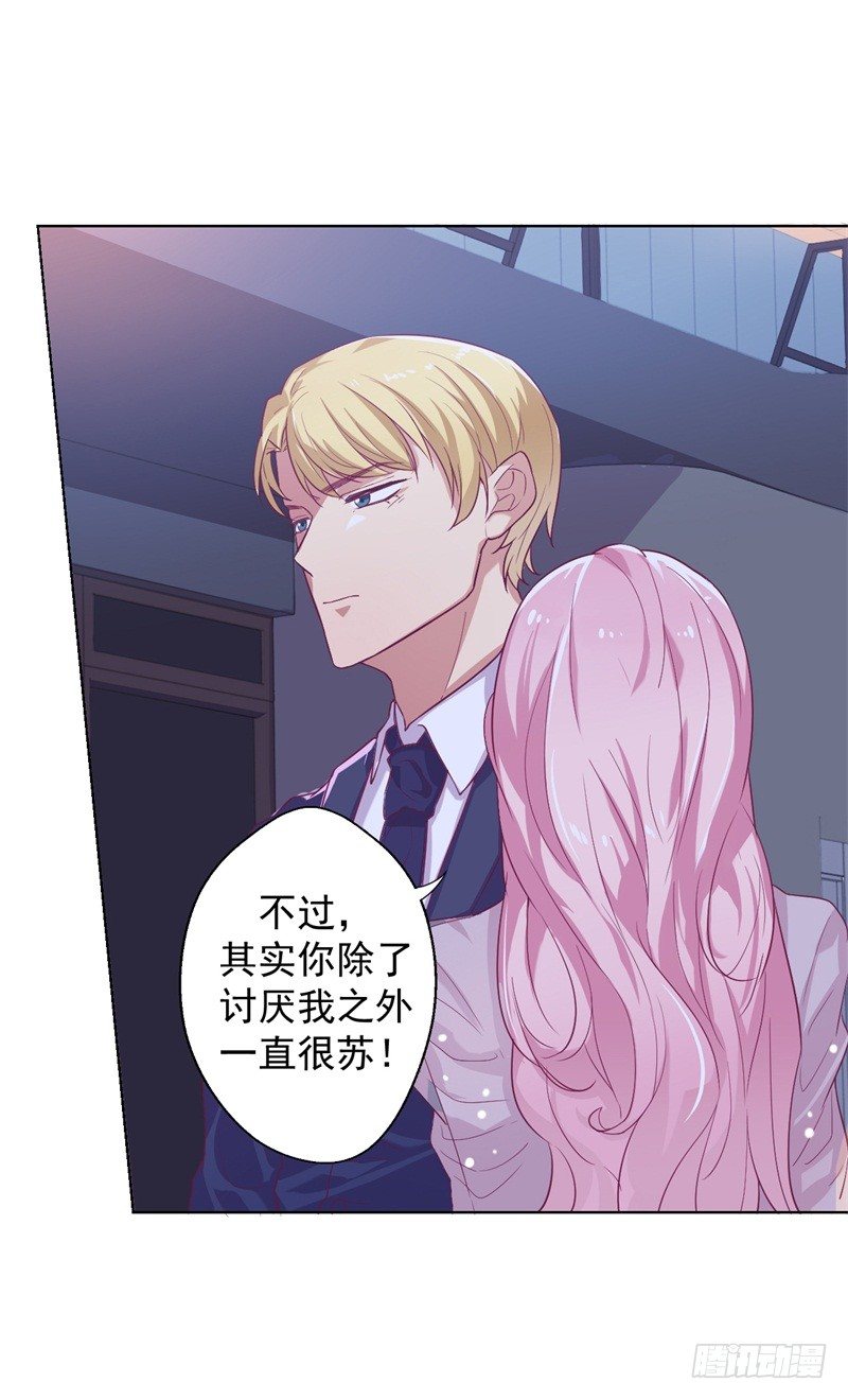 第22话 你说的喜欢我如何相信？-第23话