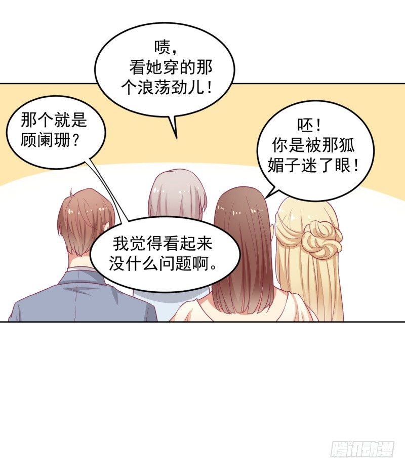 第24话 我就不信你不吃醋-第25话