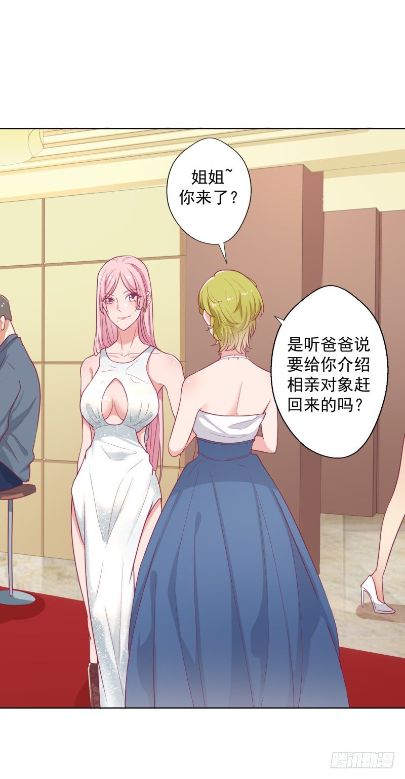 第24话 我就不信你不吃醋-第25话