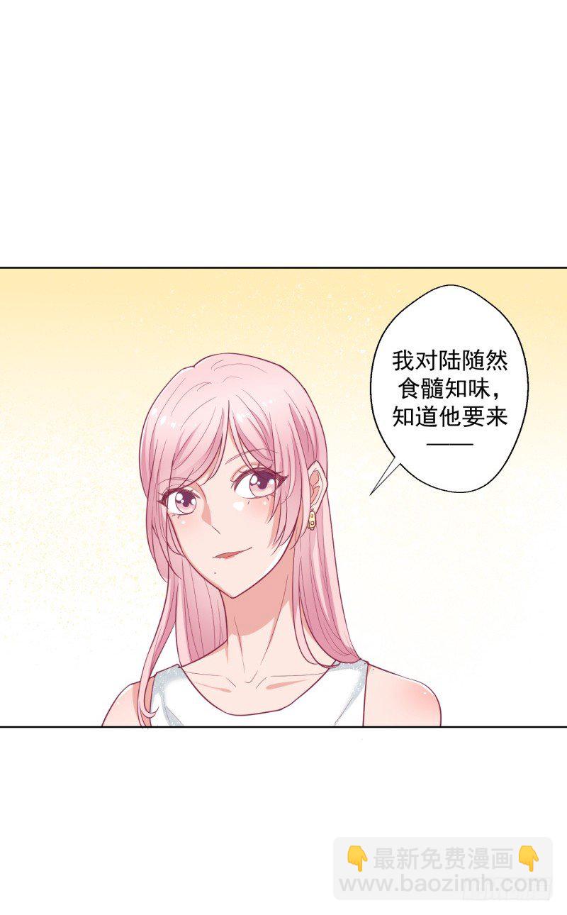 第24话 我就不信你不吃醋-第25话