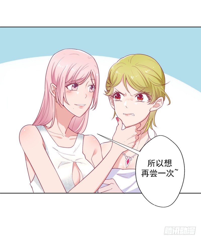 第24话 我就不信你不吃醋-第25话