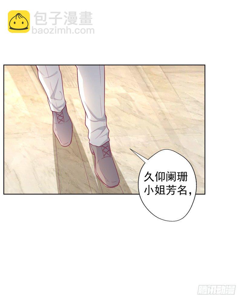 第24话 我就不信你不吃醋-第25话