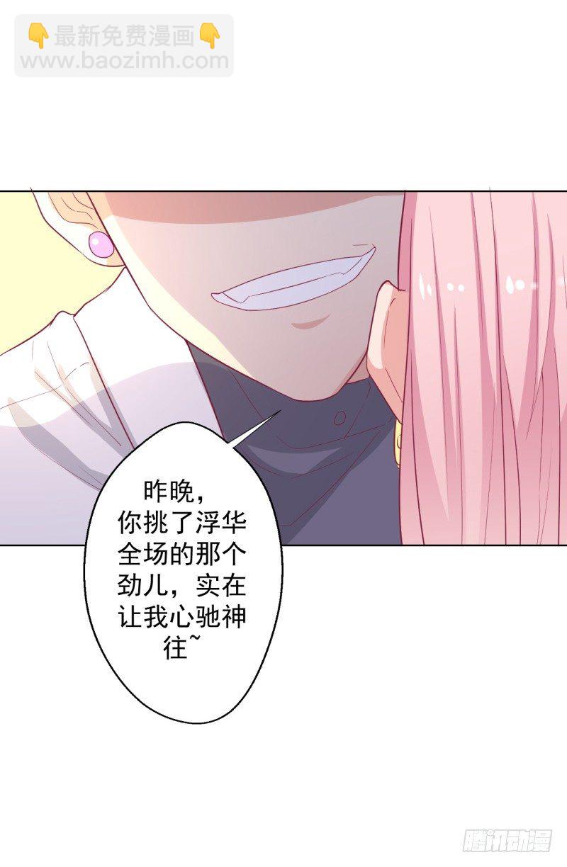 第24话 我就不信你不吃醋-第25话