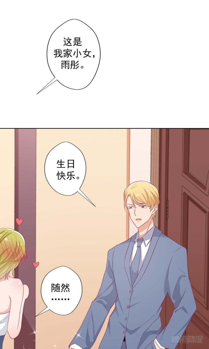 第24话 我就不信你不吃醋-第25话