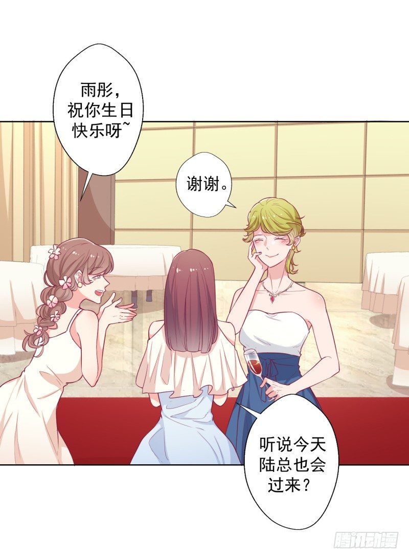 第24话 我就不信你不吃醋-第25话