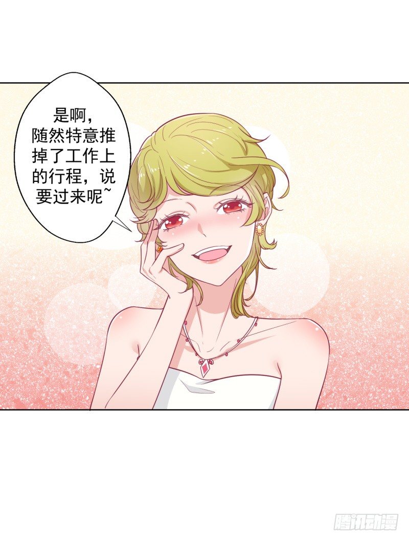 第24话 我就不信你不吃醋-第25话