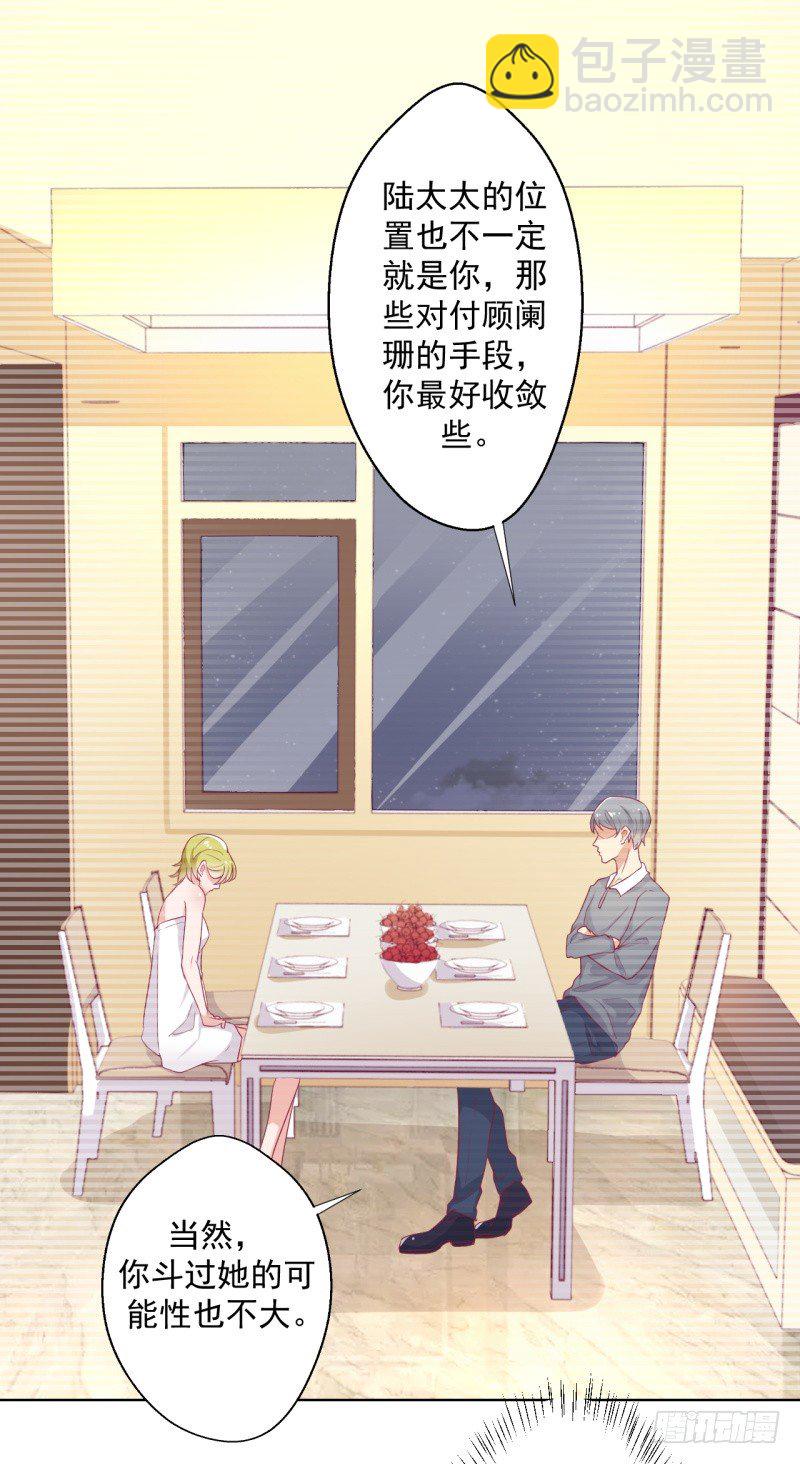 第24话 我就不信你不吃醋-第25话