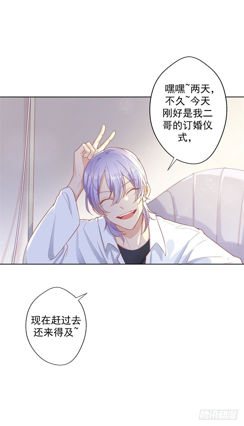 第28话 只有我能当陆太太-第29话