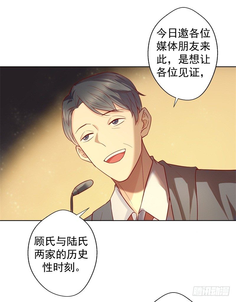 第28话 只有我能当陆太太-第29话