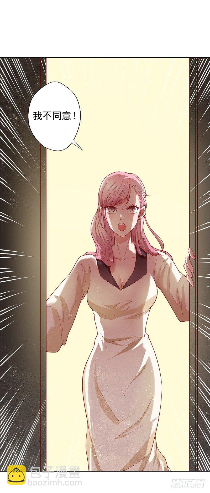 第28话 只有我能当陆太太-第29话