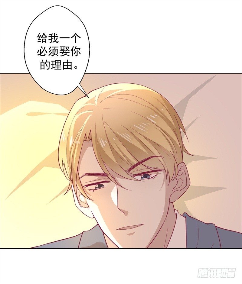 第30话 不贪心怎么做陆太太-第31话