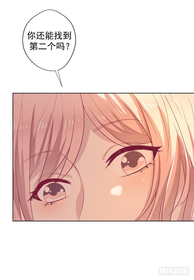 第30话 不贪心怎么做陆太太-第31话