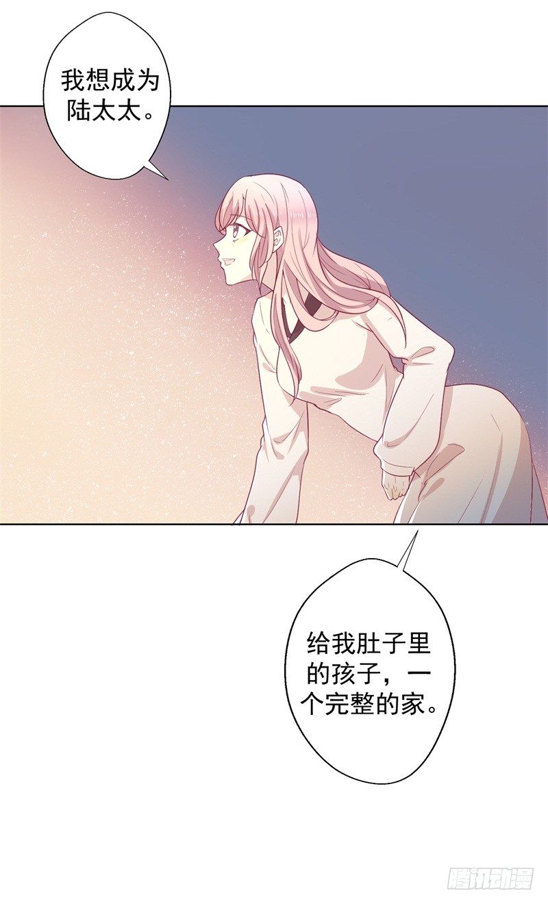 第30话 不贪心怎么做陆太太-第31话