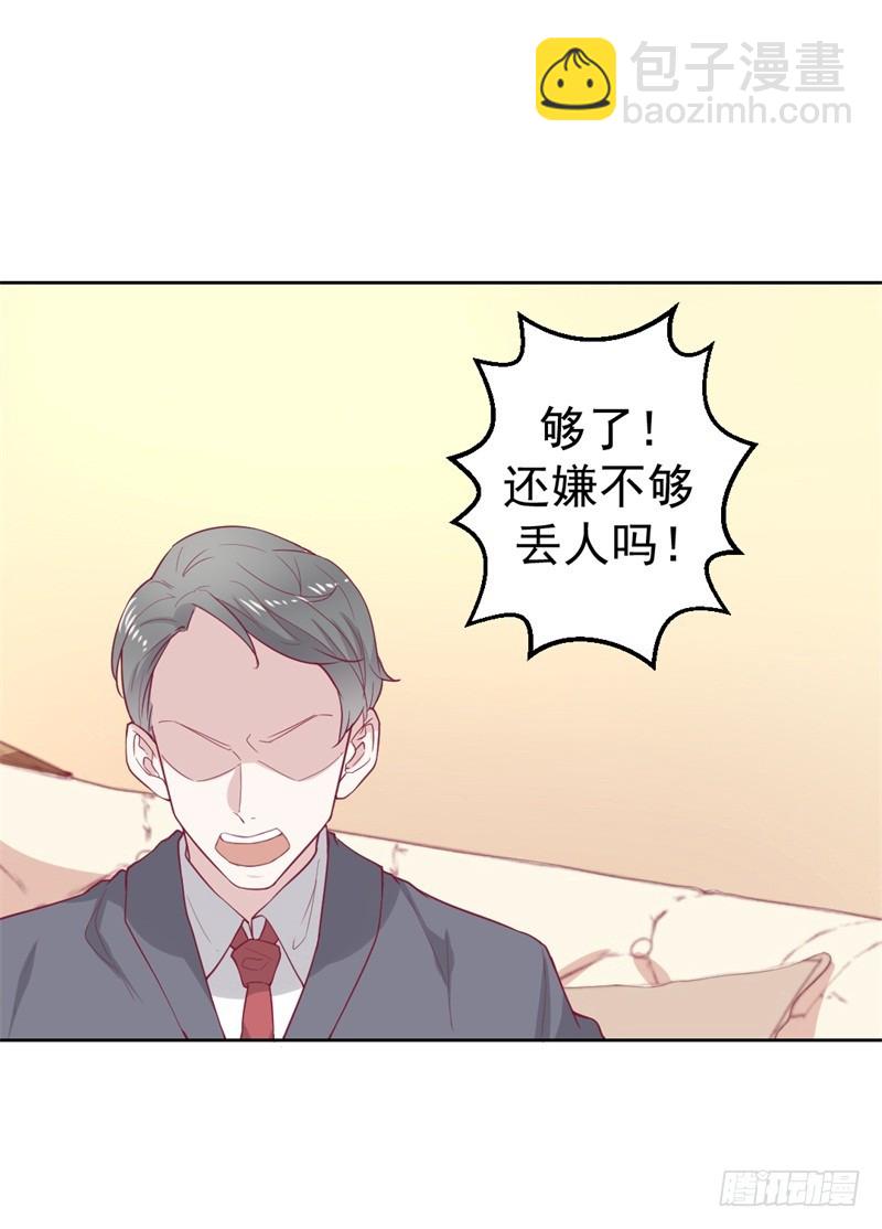 第32话 先办正事儿-第33话