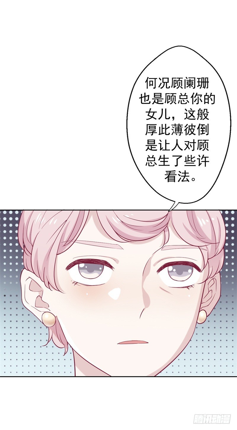 第32话 先办正事儿-第33话