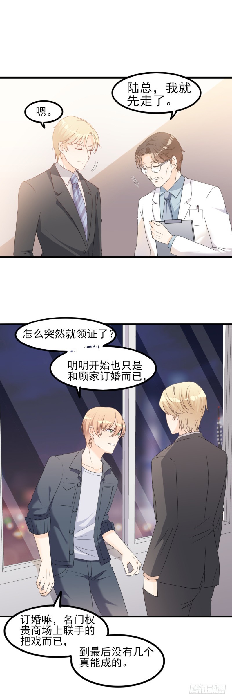 第34话 庭有枇杷树-第35话