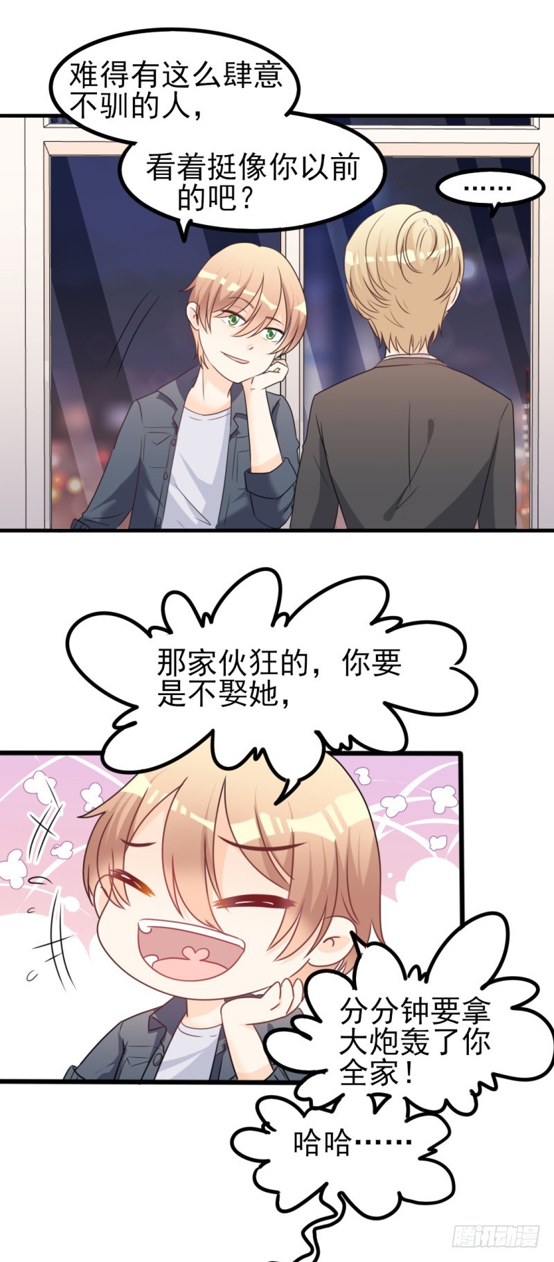 第34话 庭有枇杷树-第35话