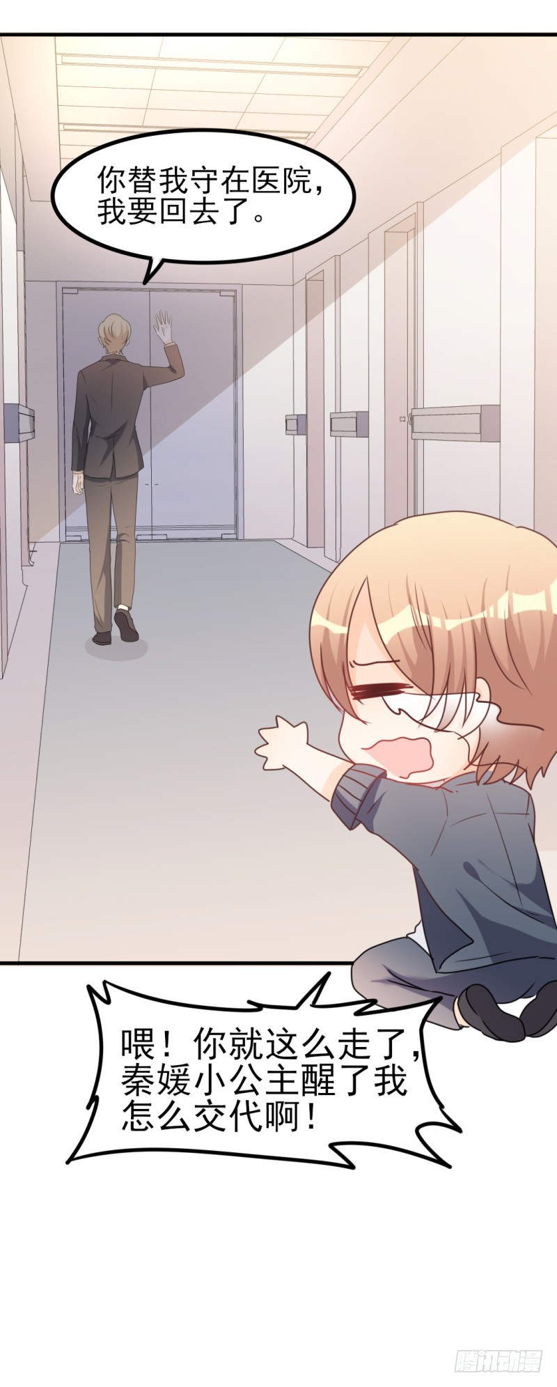 第34话 庭有枇杷树-第35话