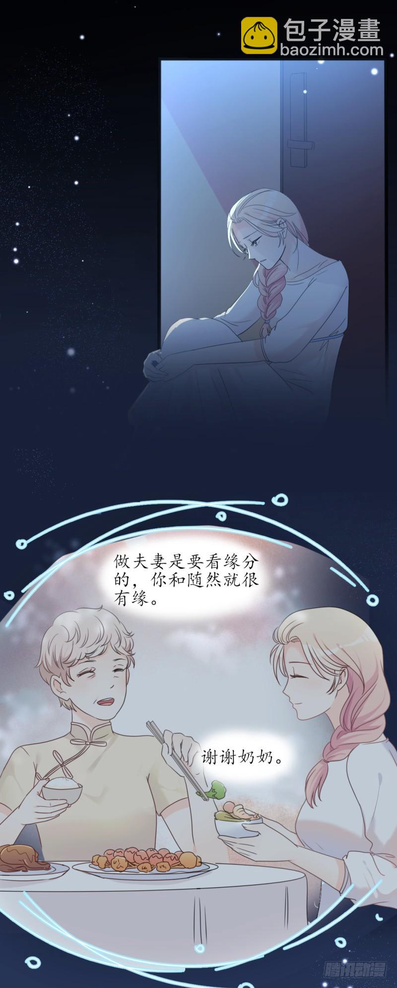 第34话 庭有枇杷树-第35话