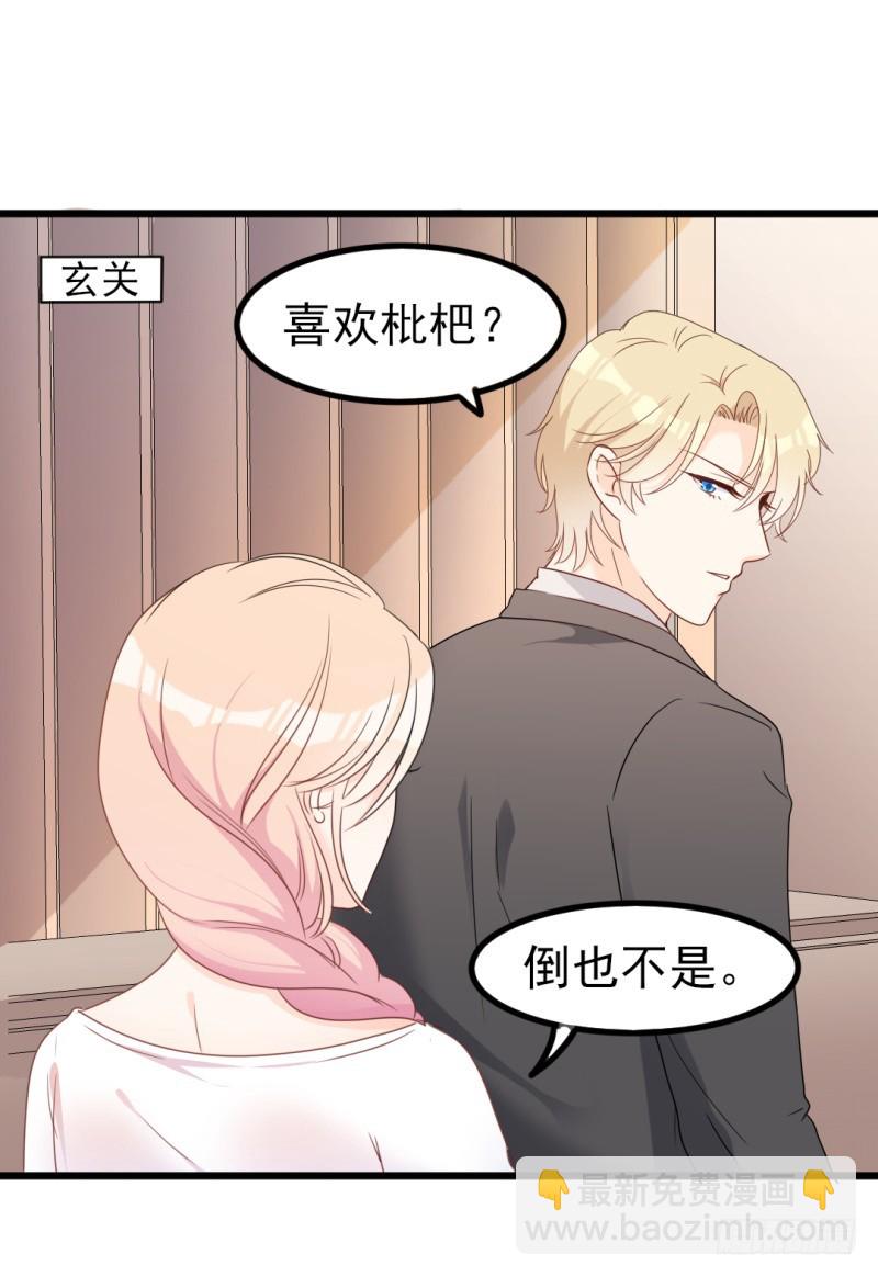 第34话 庭有枇杷树-第35话