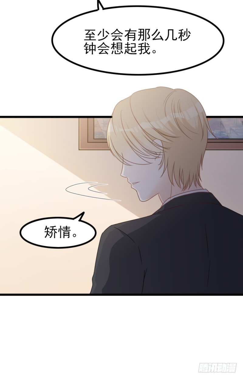 第34话 庭有枇杷树-第35话