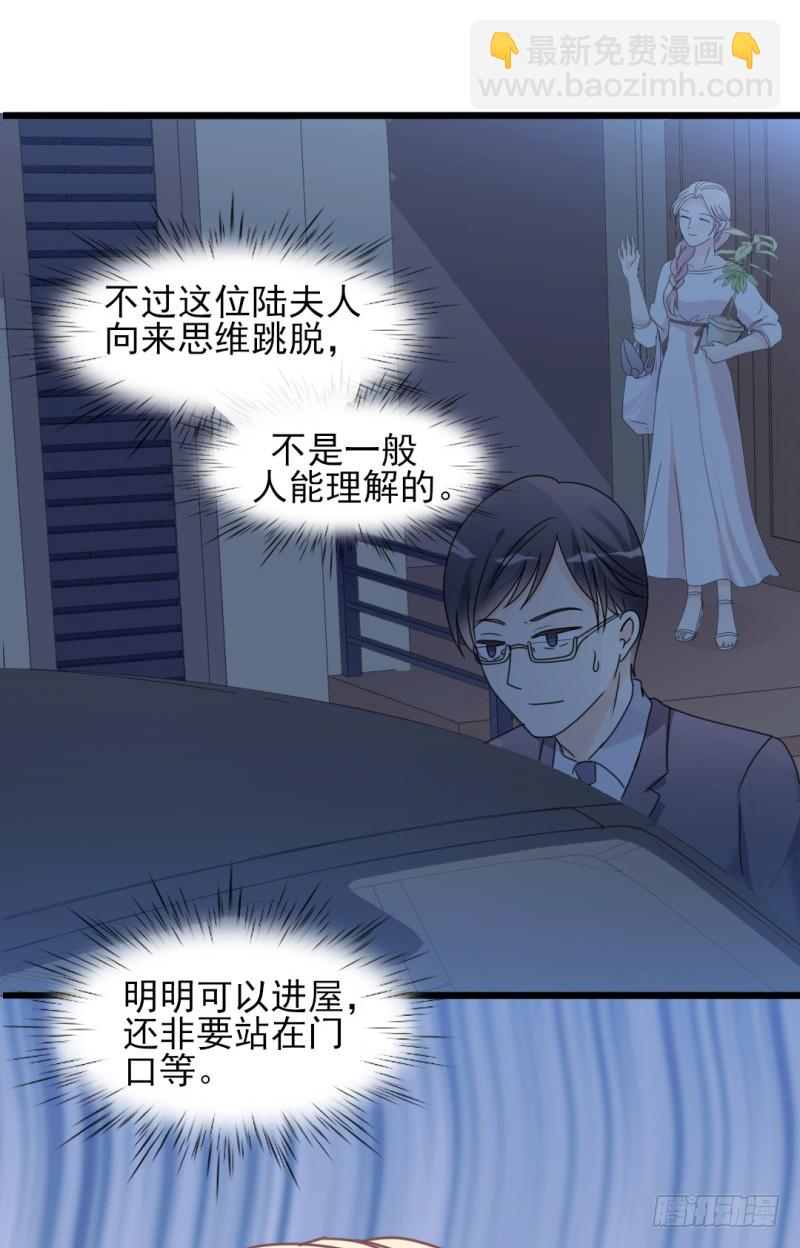 第34话 庭有枇杷树-第35话