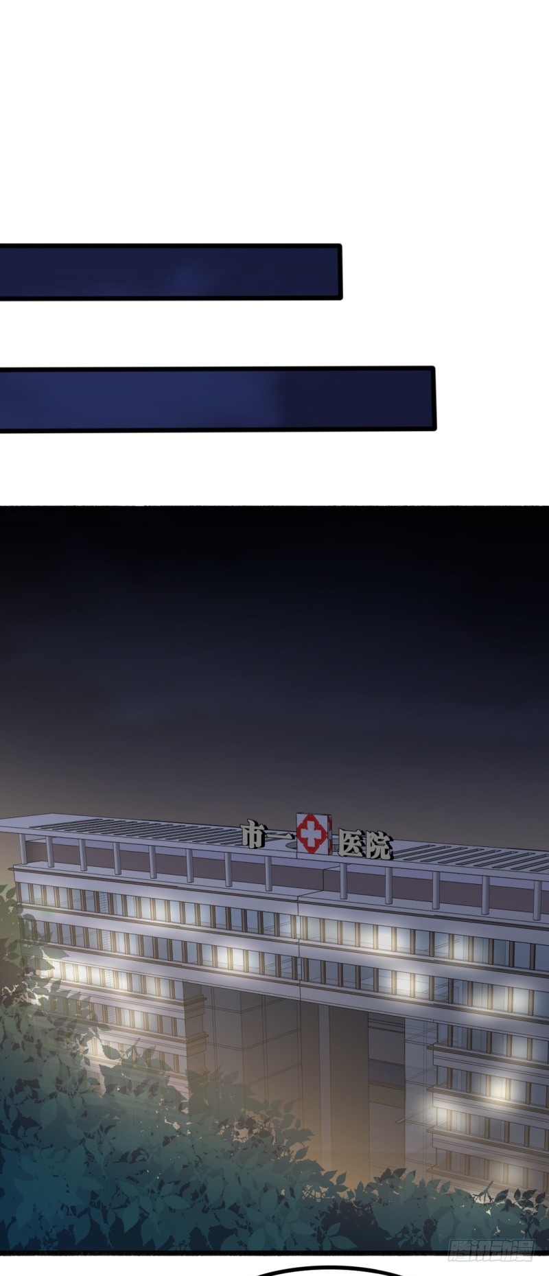 第34话 庭有枇杷树-第35话