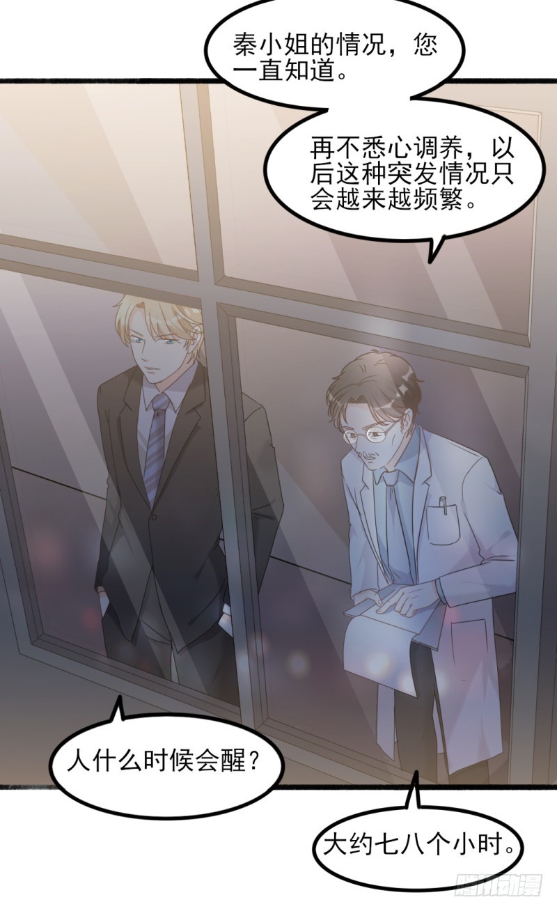 第34话 庭有枇杷树-第35话