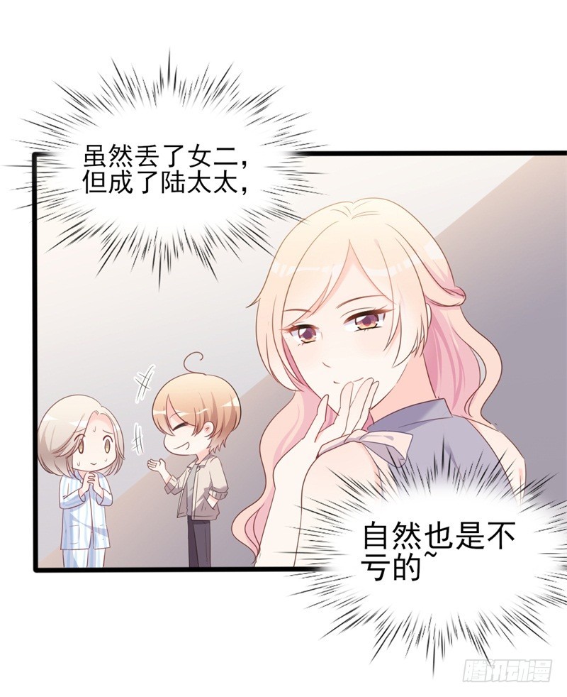 第36话 白莲花奥义-第37话