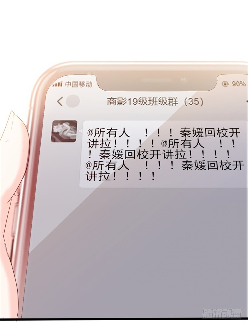 第38话 重回学校-第39话