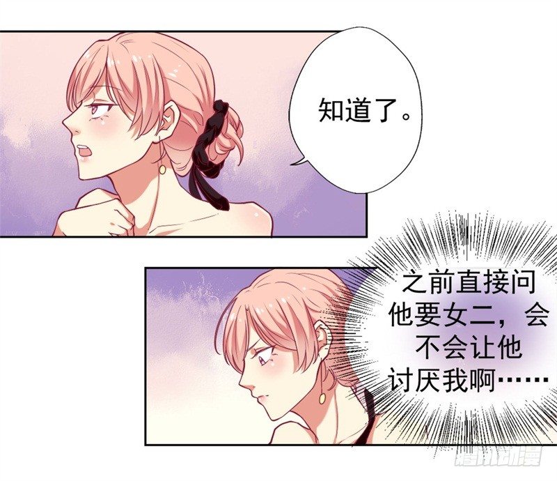 第4话 紧急超安心~-第5话