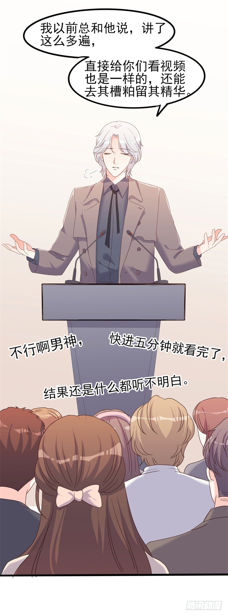 第40话 陆先生会心疼吗？-第41话