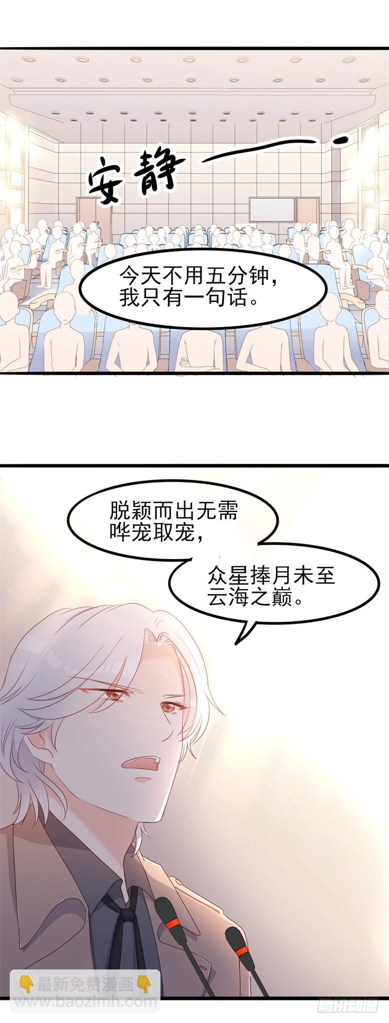 第40话 陆先生会心疼吗？-第41话