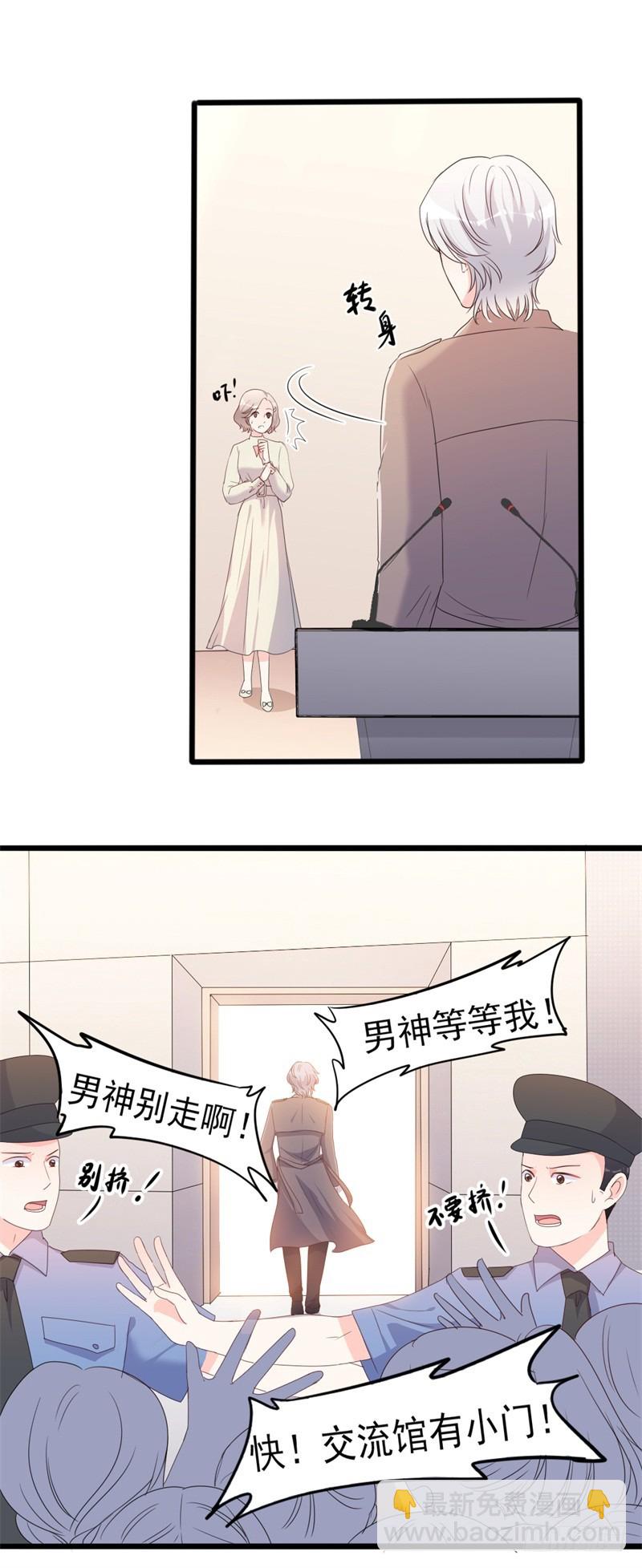 第40话 陆先生会心疼吗？-第41话