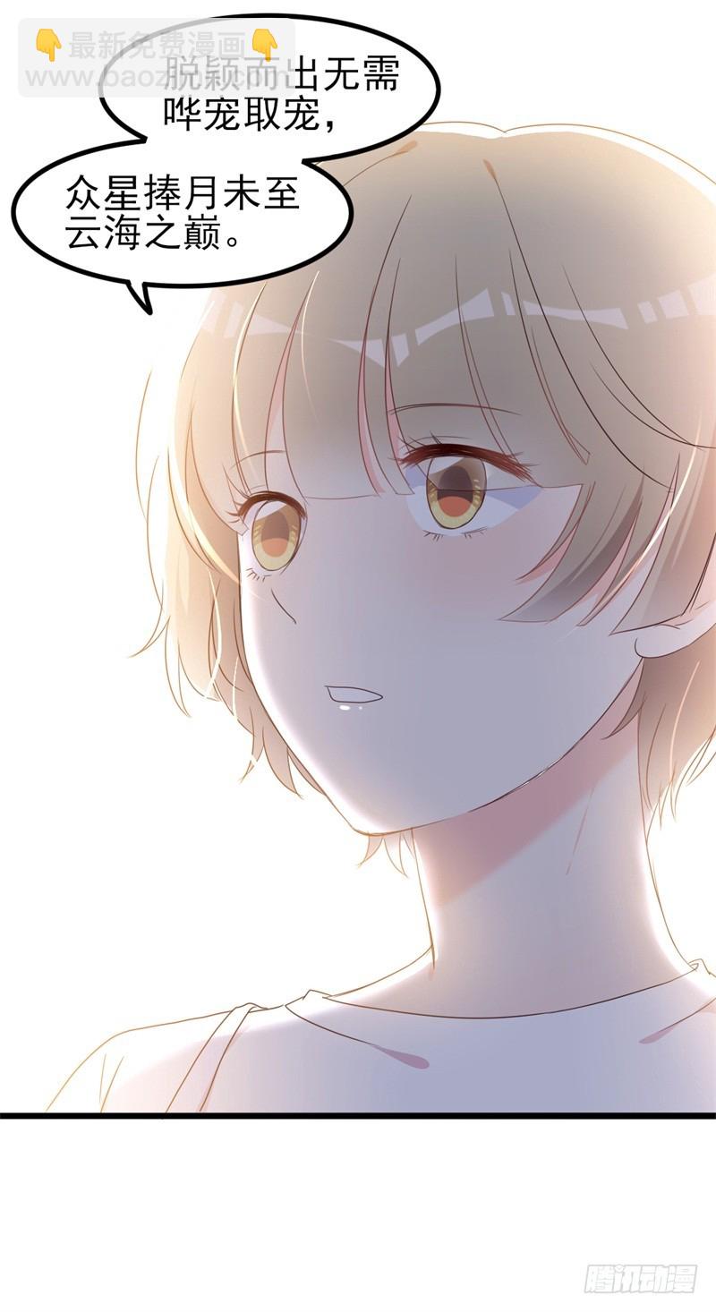 第40话 陆先生会心疼吗？-第41话