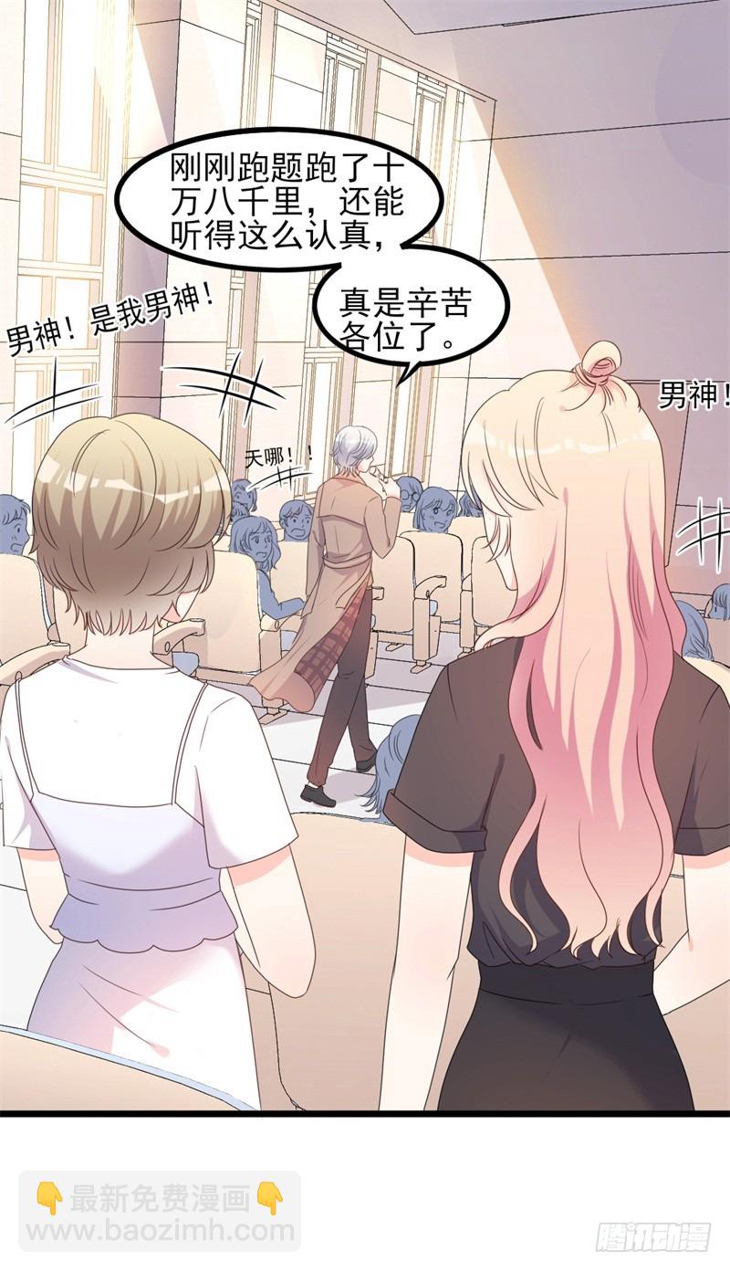 第40话 陆先生会心疼吗？-第41话