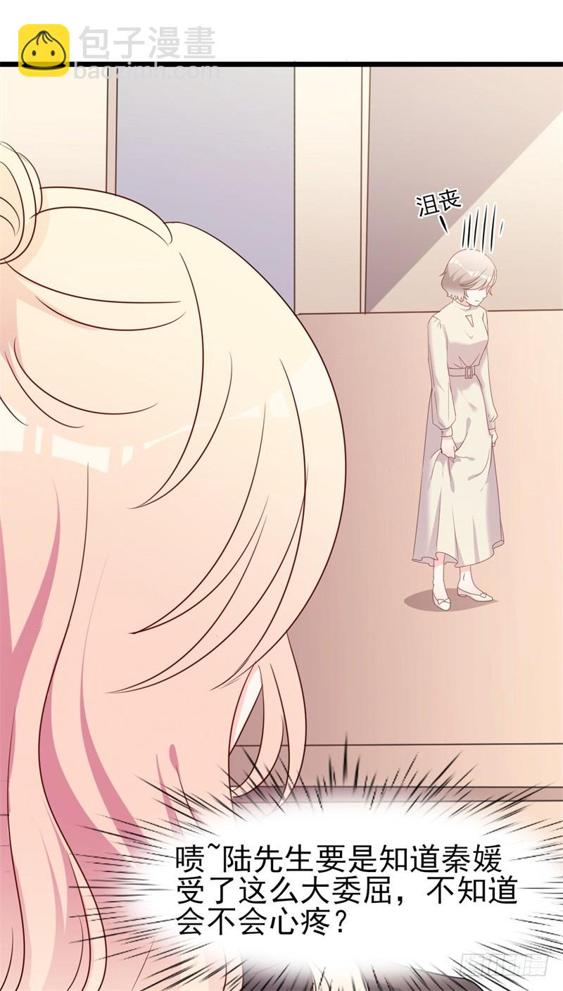 第40话 陆先生会心疼吗？-第41话