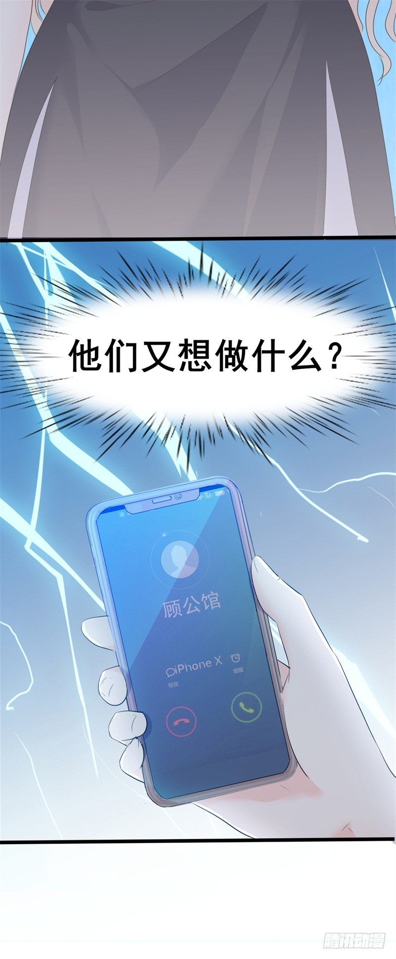 第40话 陆先生会心疼吗？-第41话