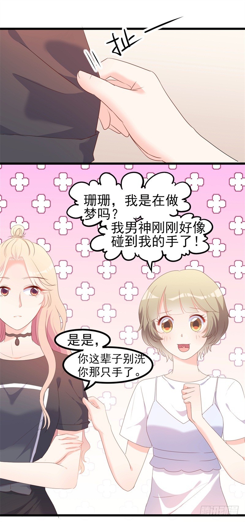 第40话 陆先生会心疼吗？-第41话