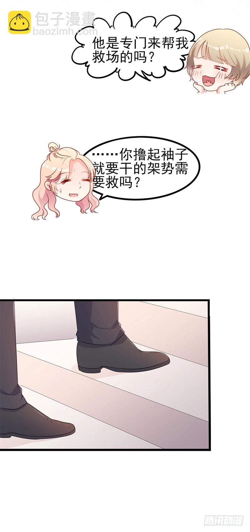 第40话 陆先生会心疼吗？-第41话