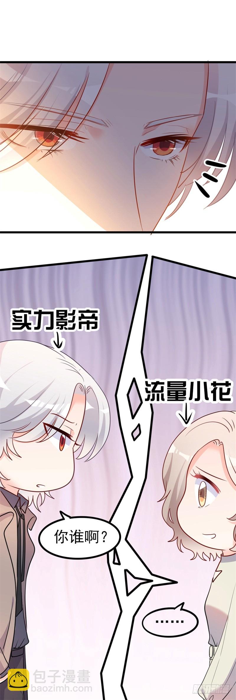 第40话 陆先生会心疼吗？-第41话