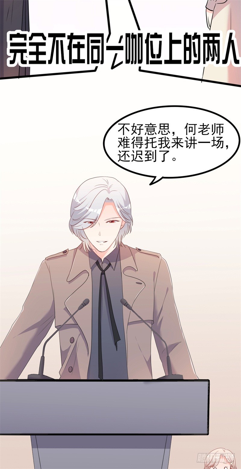 第40话 陆先生会心疼吗？-第41话