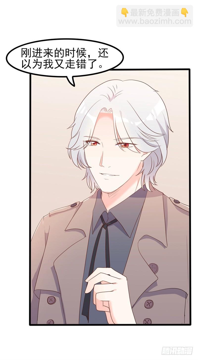 第40话 陆先生会心疼吗？-第41话