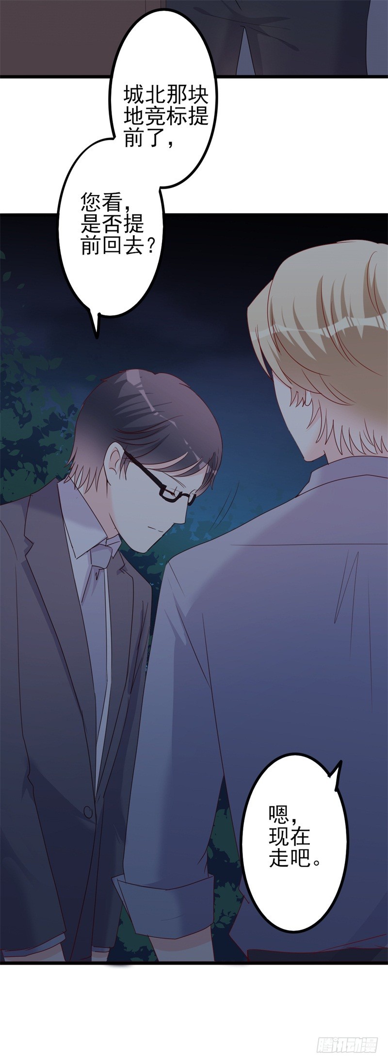 第42话 你现在让我有表演灵感-第43话