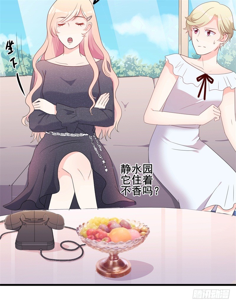 第42话 你现在让我有表演灵感-第43话