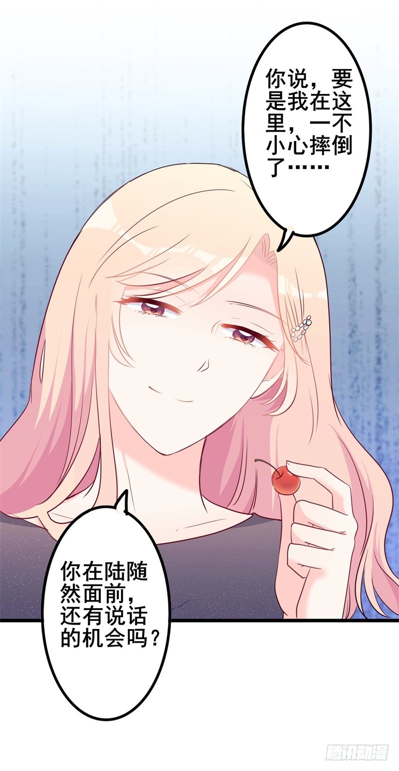 第42话 你现在让我有表演灵感-第43话