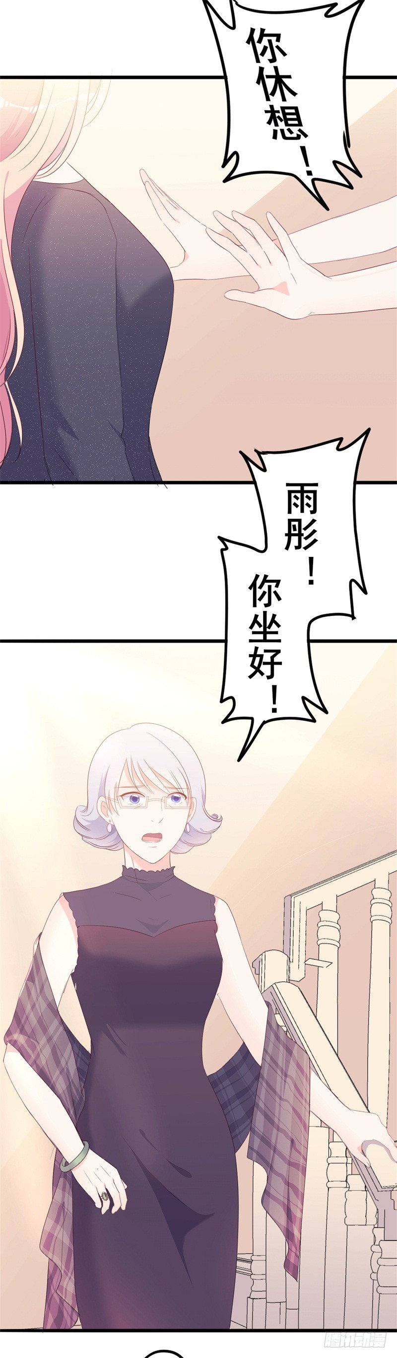 第42话 你现在让我有表演灵感-第43话