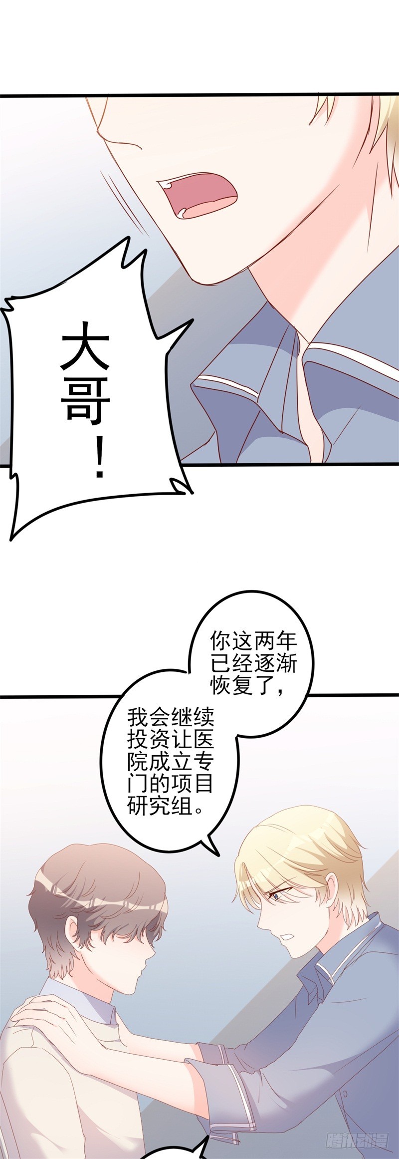 第42话 你现在让我有表演灵感-第43话