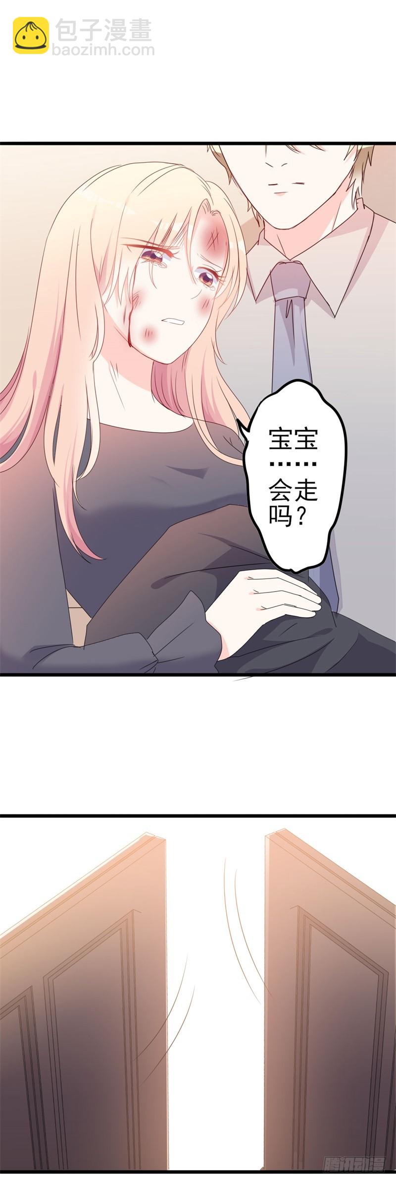 第44话 你真的爱上她了吗-第45话